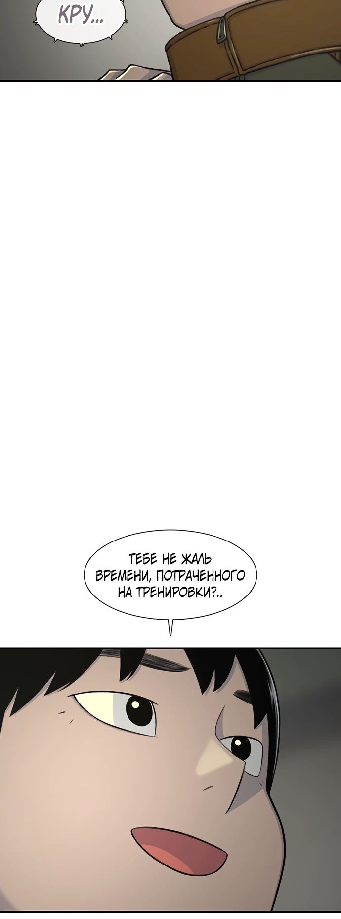 Манга *23# - Глава 164 Страница 12