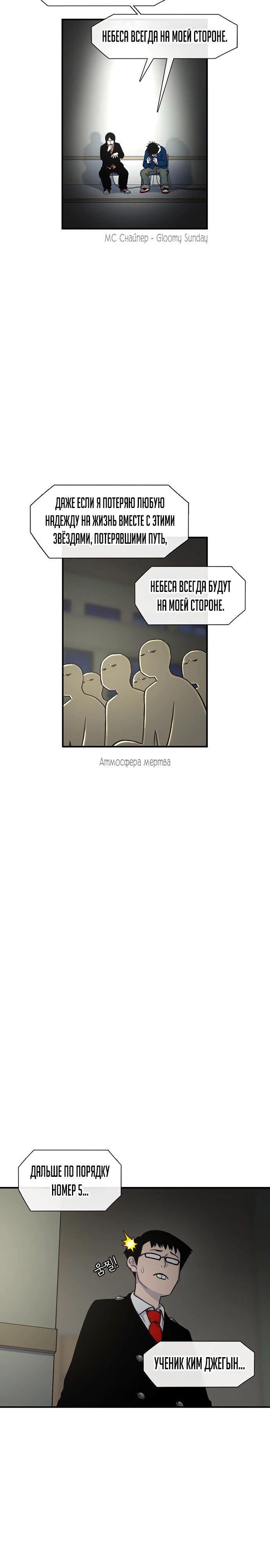 Манга *23# - Глава 164 Страница 3