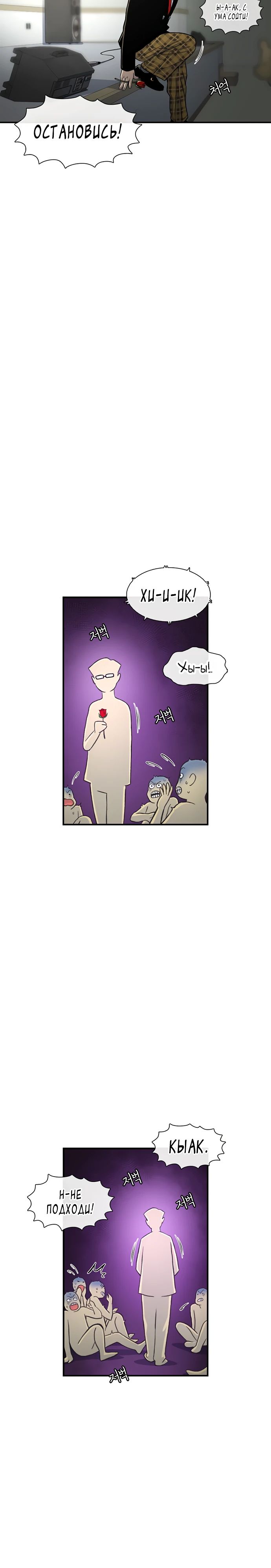 Манга *23# - Глава 164 Страница 17