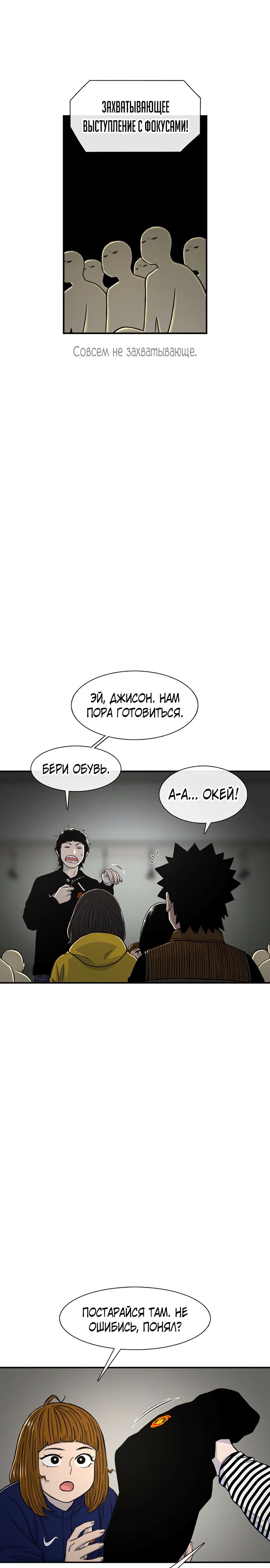 Манга *23# - Глава 164 Страница 4