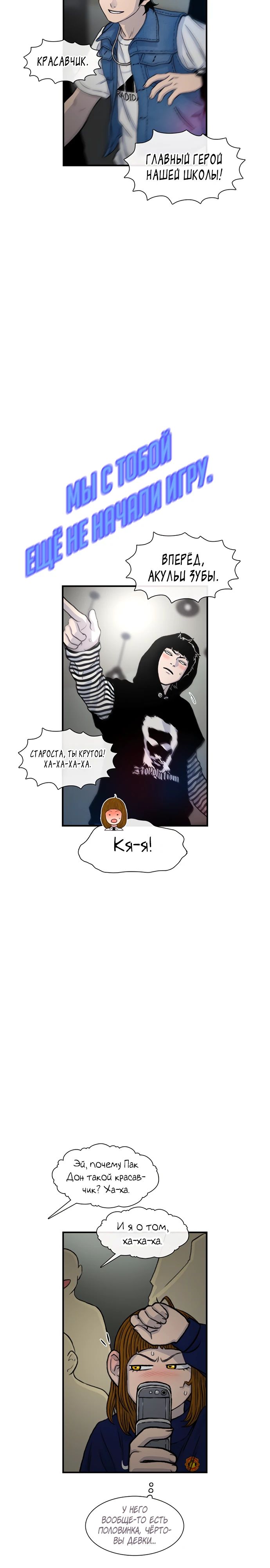 Манга *23# - Глава 164 Страница 25