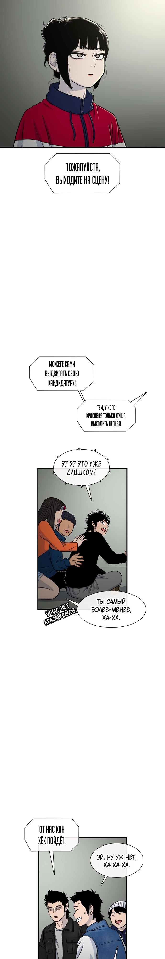 Манга *23# - Глава 164 Страница 32