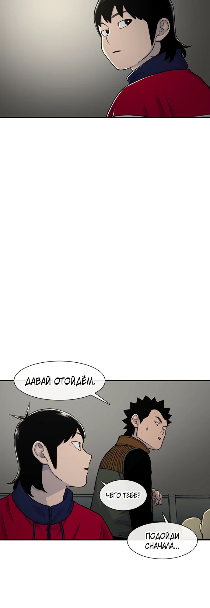 Манга *23# - Глава 164 Страница 6