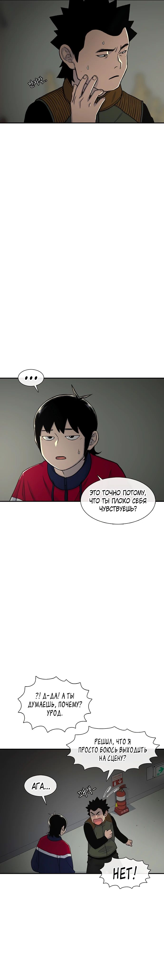 Манга *23# - Глава 164 Страница 9