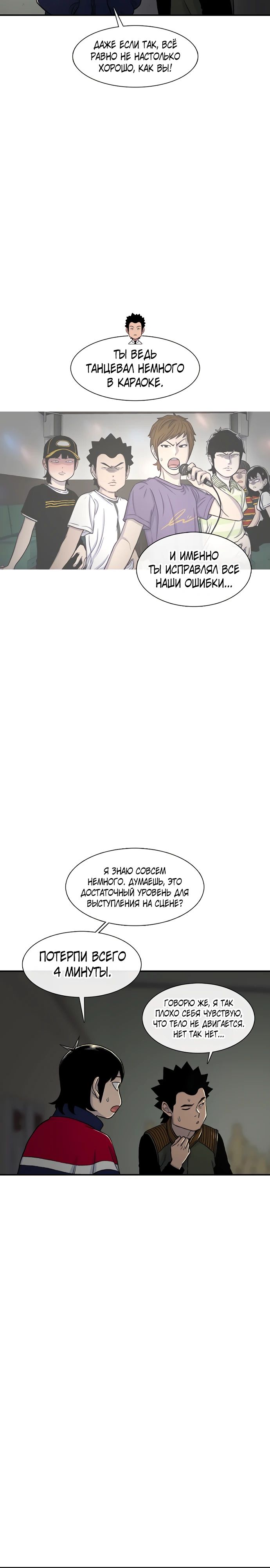 Манга *23# - Глава 164 Страница 8