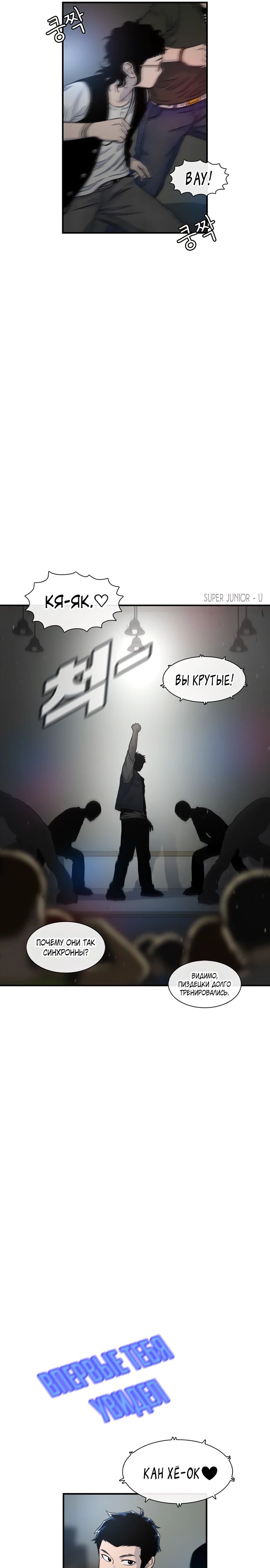 Манга *23# - Глава 164 Страница 24