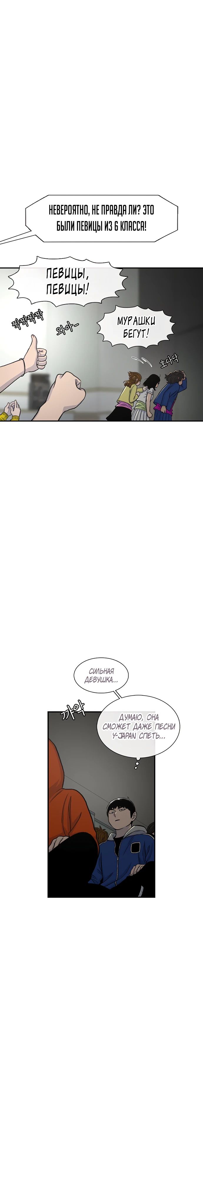 Манга *23# - Глава 163 Страница 31