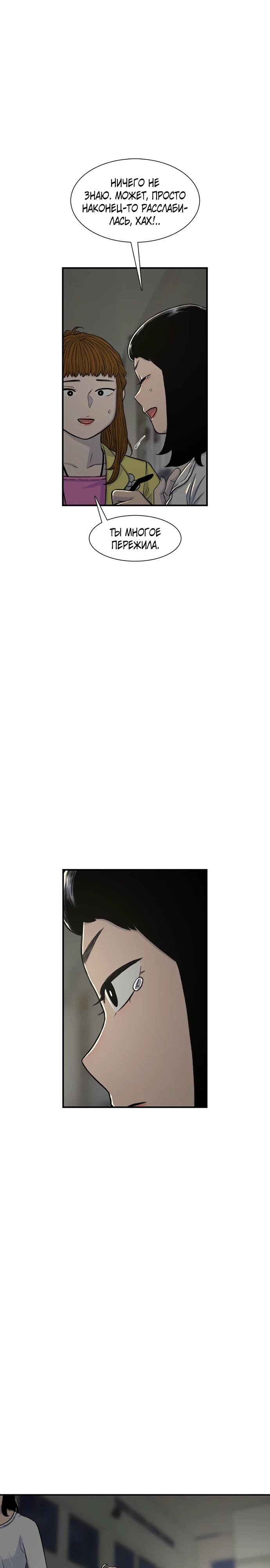 Манга *23# - Глава 163 Страница 33