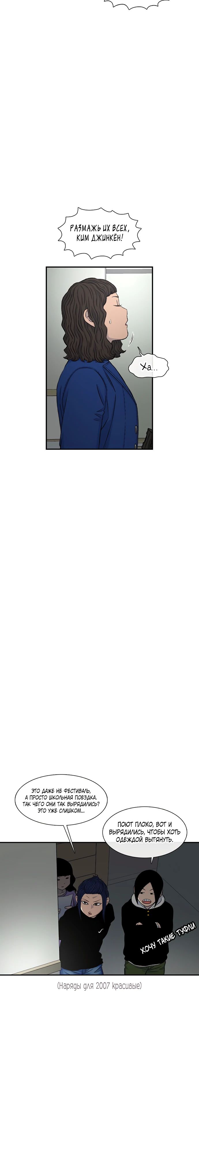 Манга *23# - Глава 163 Страница 15