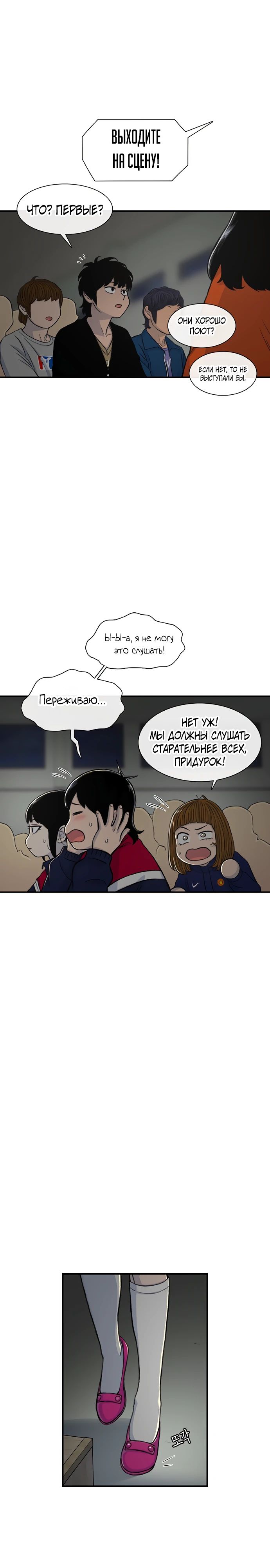 Манга *23# - Глава 163 Страница 11