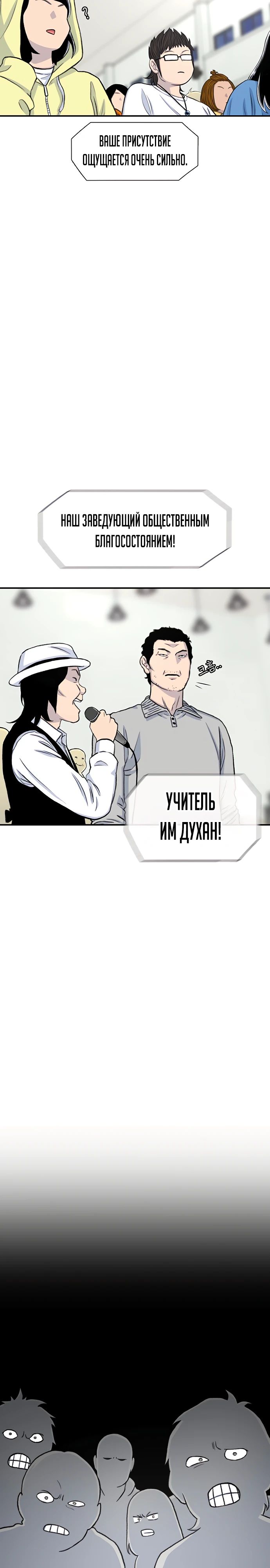 Манга *23# - Глава 163 Страница 2