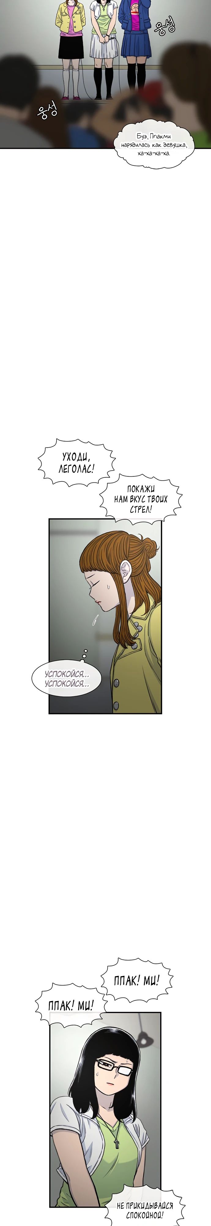 Манга *23# - Глава 163 Страница 14