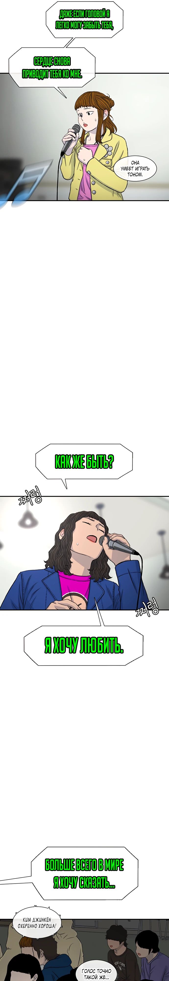 Манга *23# - Глава 163 Страница 25