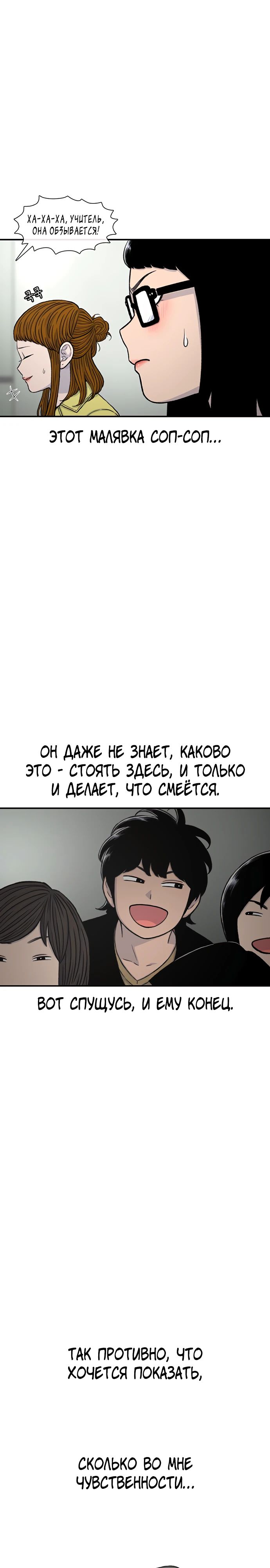 Манга *23# - Глава 163 Страница 21