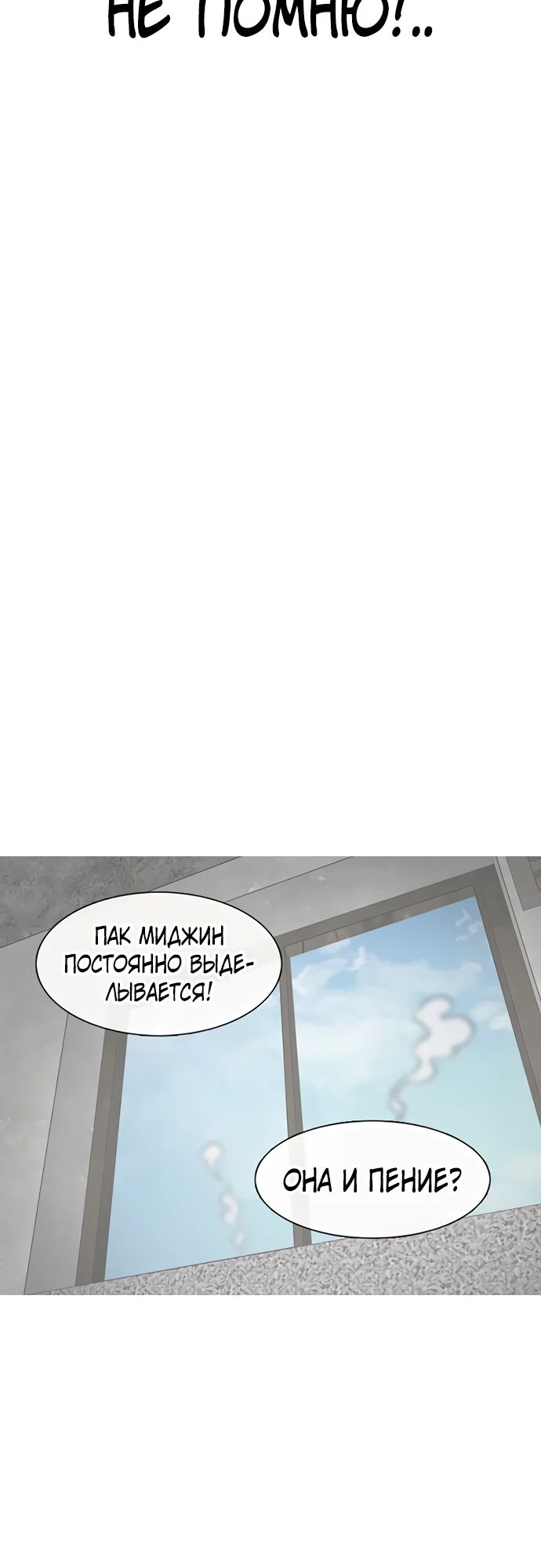 Манга *23# - Глава 163 Страница 18