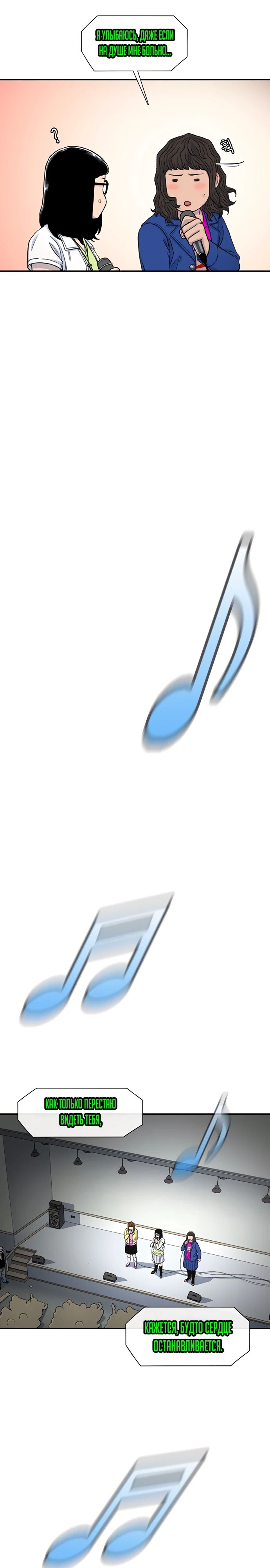 Манга *23# - Глава 163 Страница 27