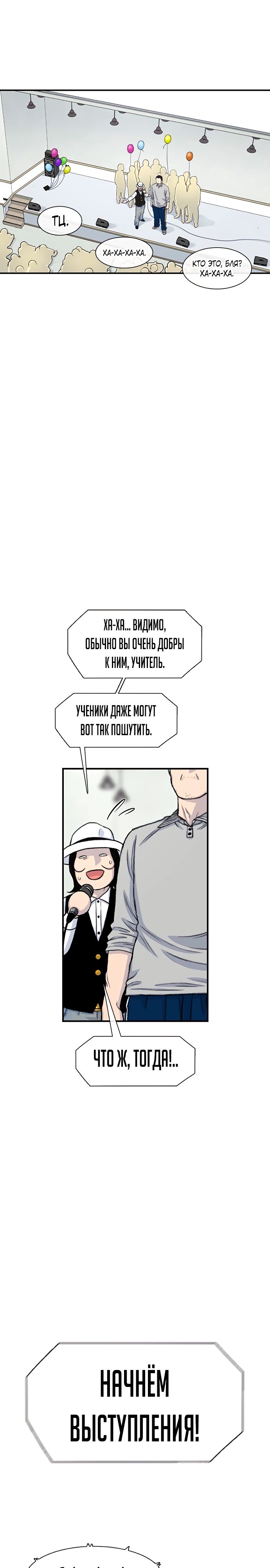 Манга *23# - Глава 163 Страница 4