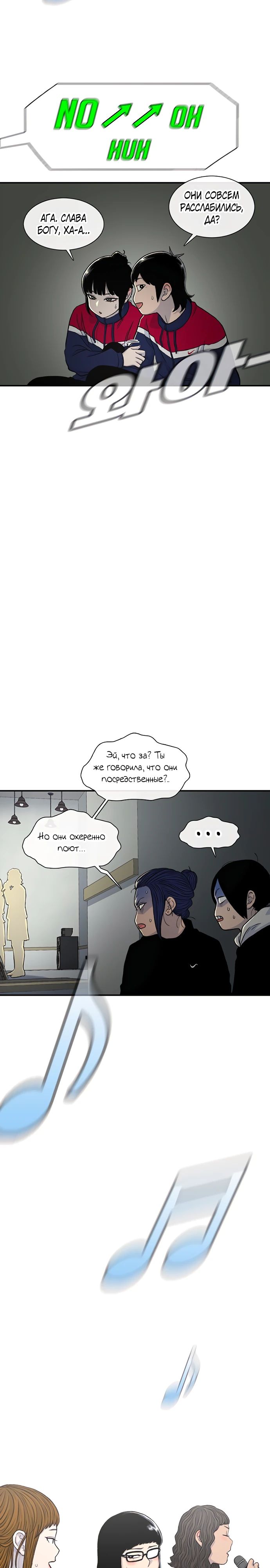 Манга *23# - Глава 163 Страница 28