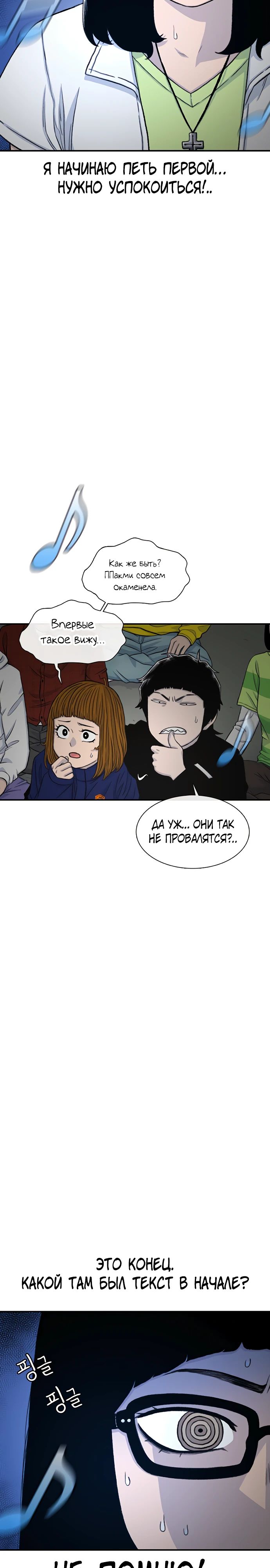 Манга *23# - Глава 163 Страница 17