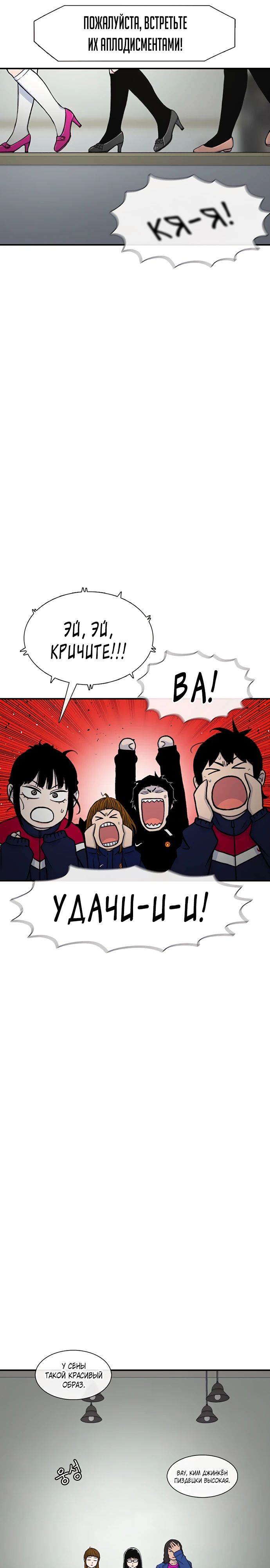 Манга *23# - Глава 163 Страница 13