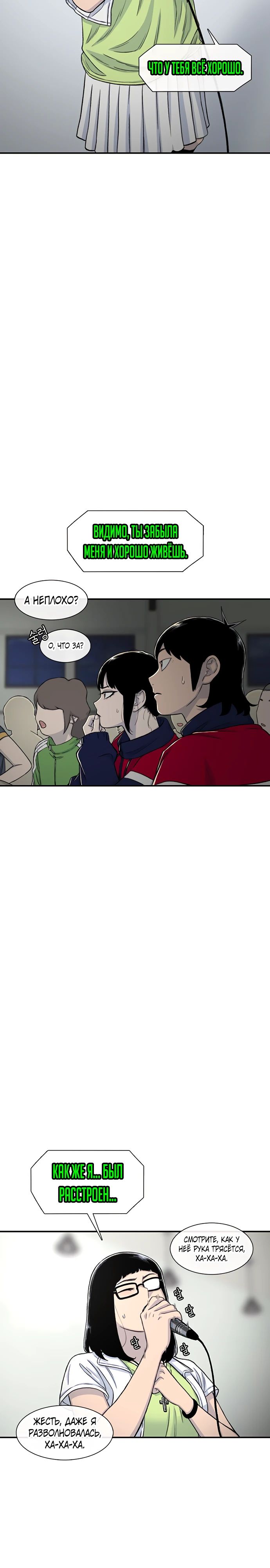 Манга *23# - Глава 163 Страница 23