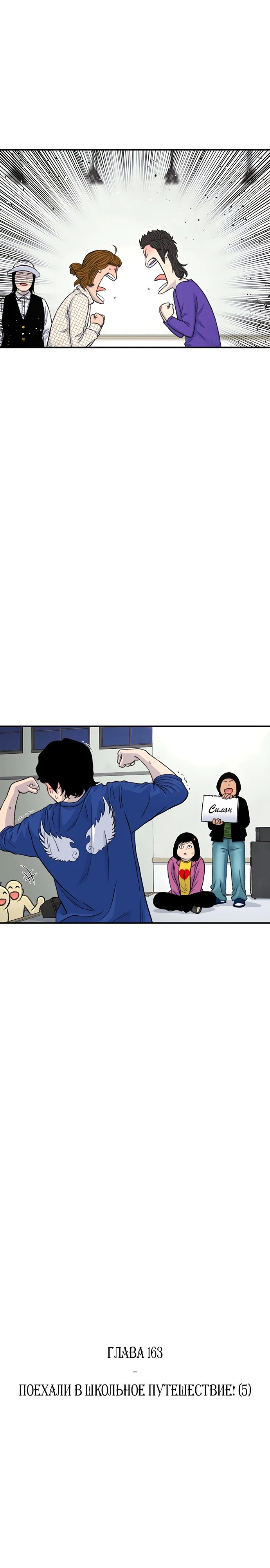 Манга *23# - Глава 163 Страница 7