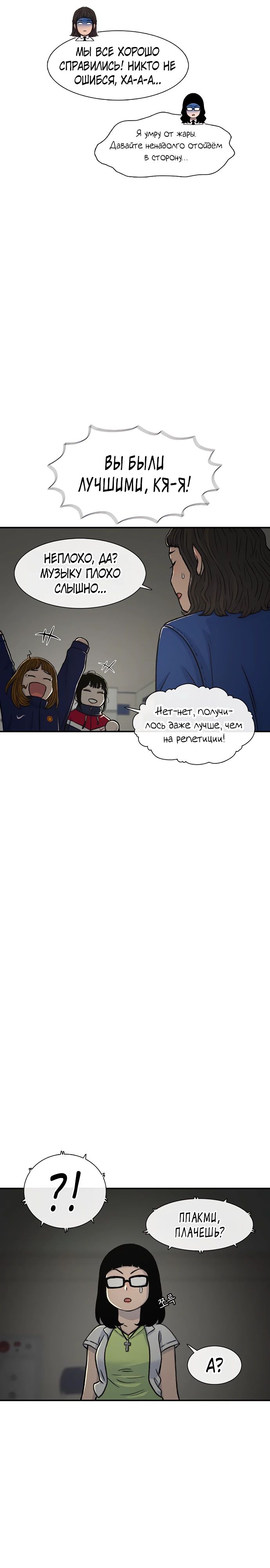 Манга *23# - Глава 163 Страница 32