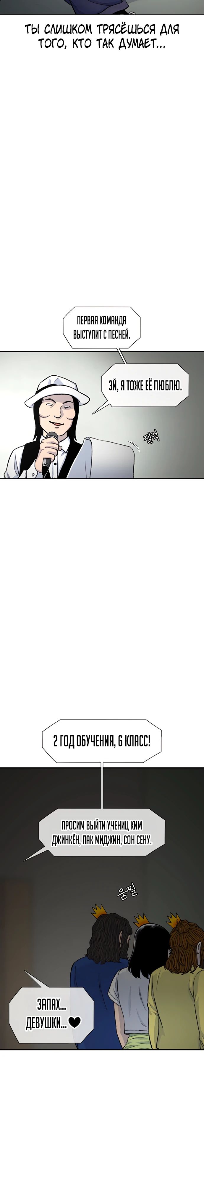 Манга *23# - Глава 163 Страница 10