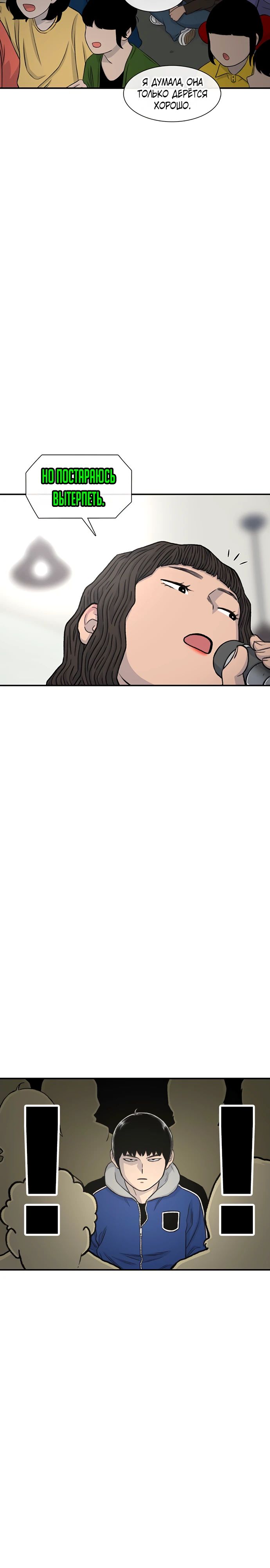 Манга *23# - Глава 163 Страница 26