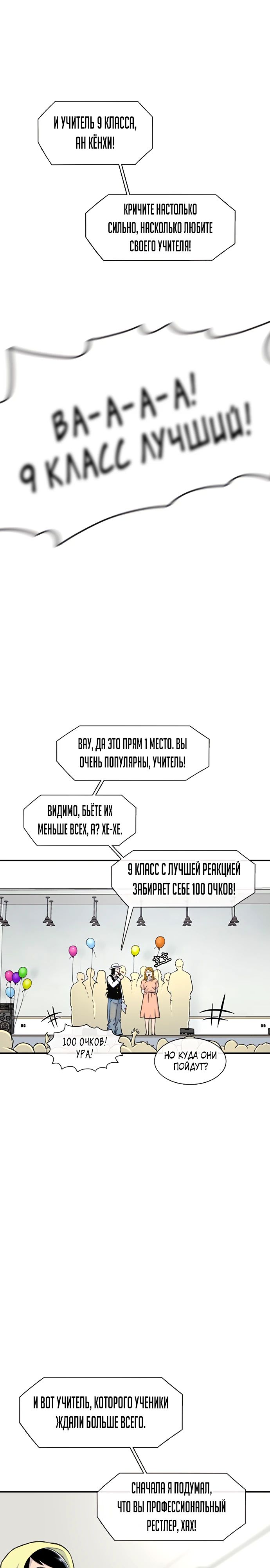 Манга *23# - Глава 163 Страница 1