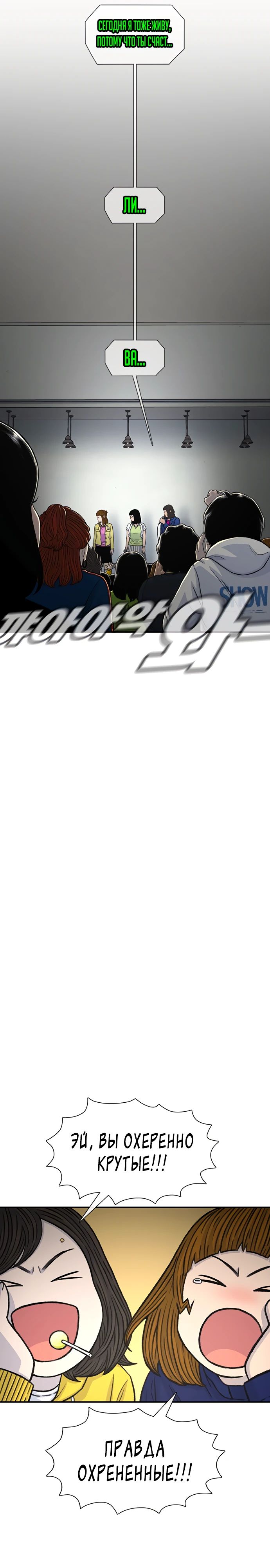 Манга *23# - Глава 163 Страница 30