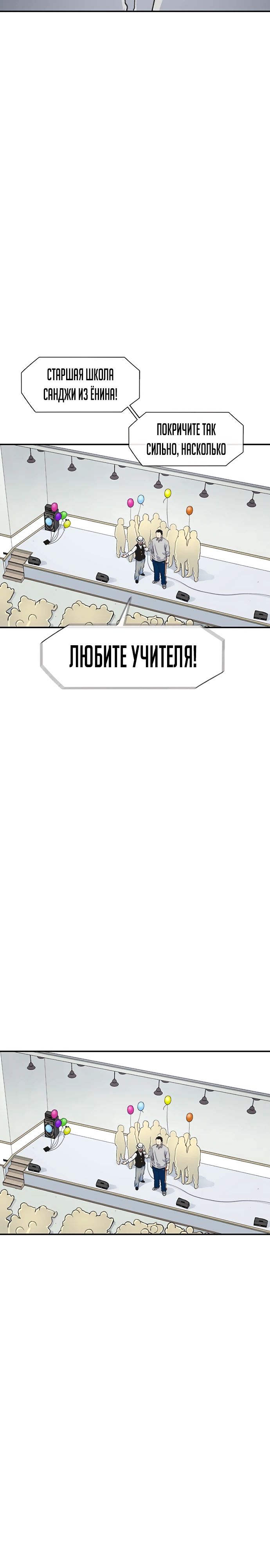 Манга *23# - Глава 163 Страница 3