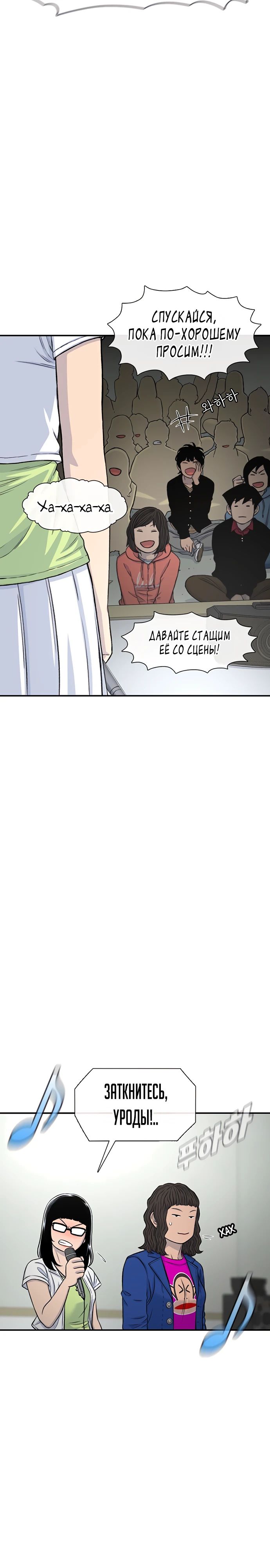 Манга *23# - Глава 163 Страница 20