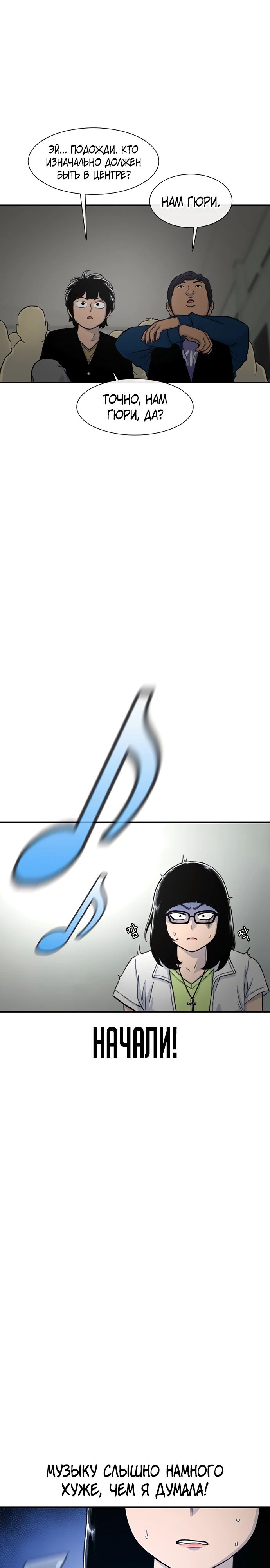 Манга *23# - Глава 163 Страница 16