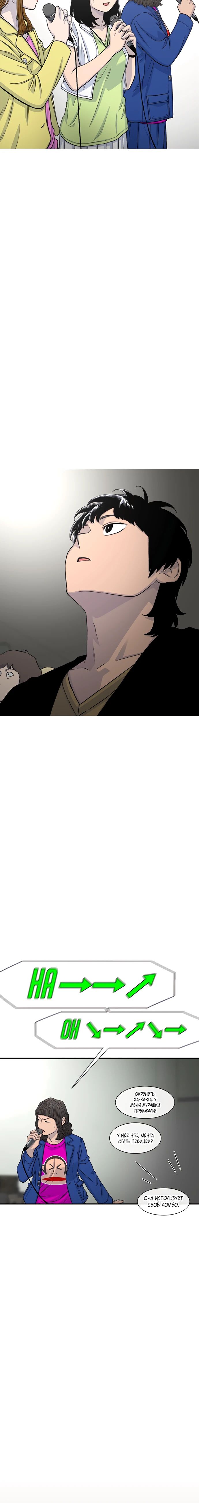 Манга *23# - Глава 163 Страница 29