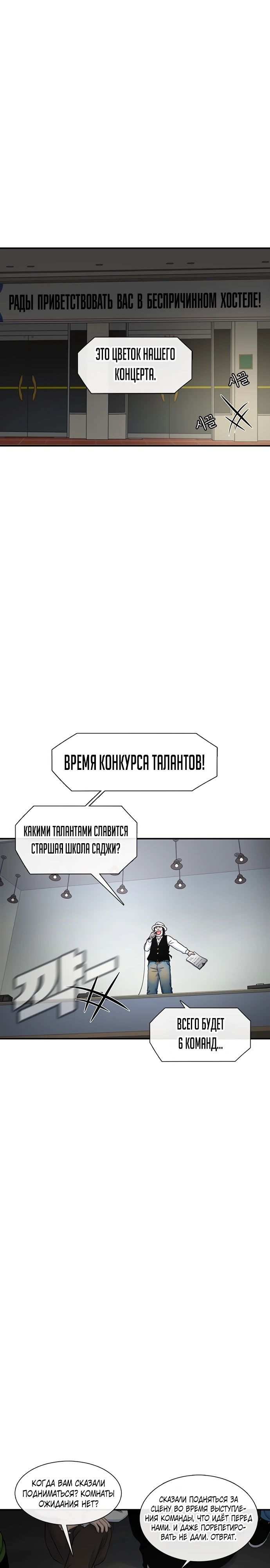 Манга *23# - Глава 163 Страница 8