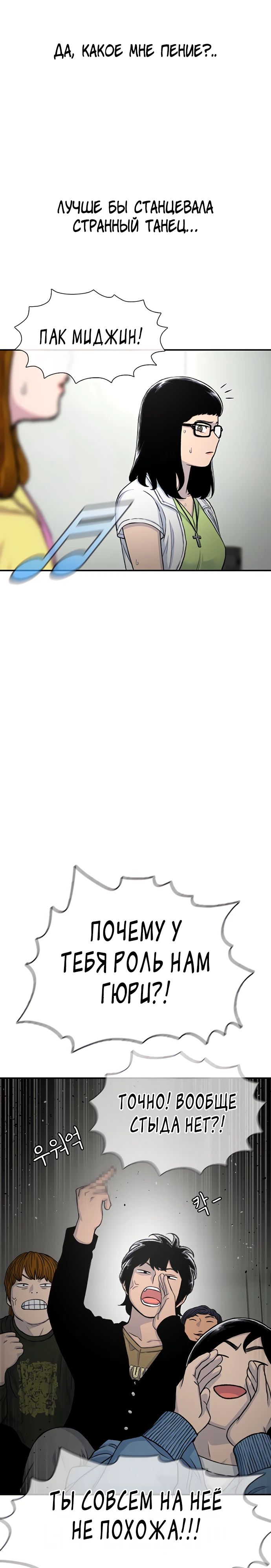 Манга *23# - Глава 163 Страница 19