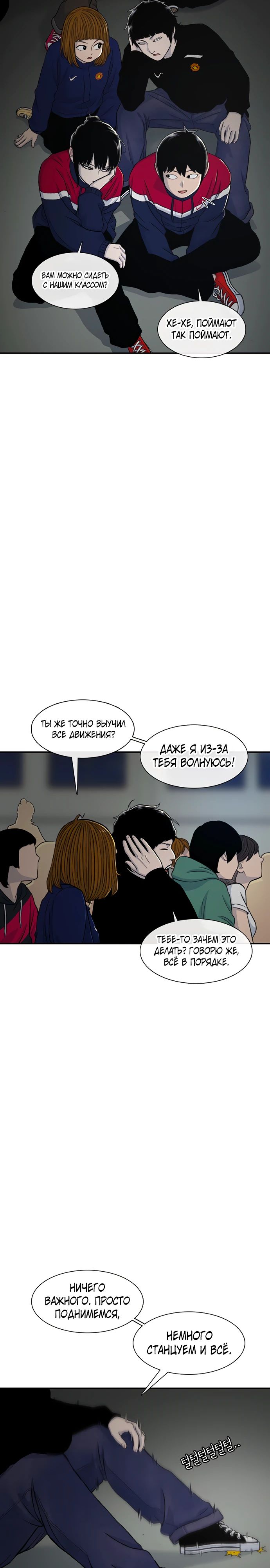 Манга *23# - Глава 163 Страница 9