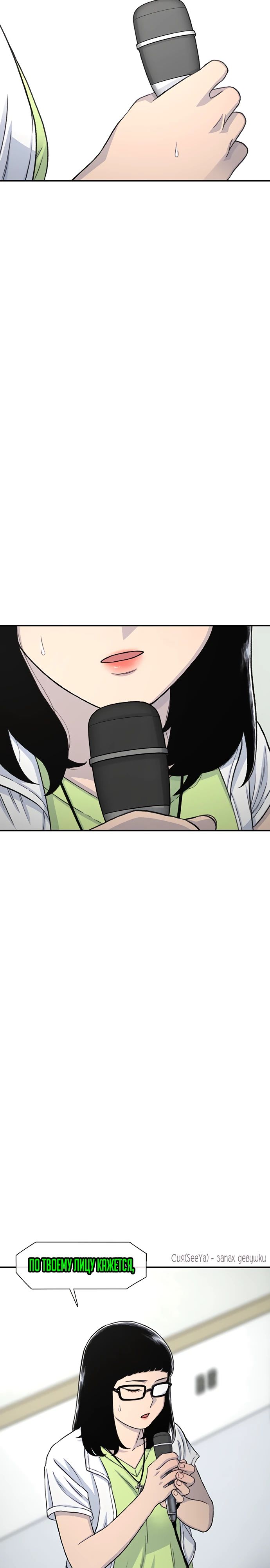 Манга *23# - Глава 163 Страница 22