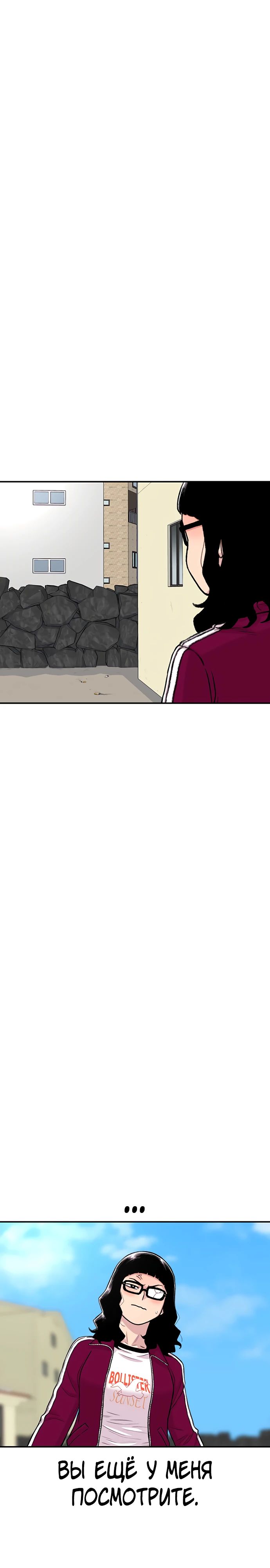 Манга *23# - Глава 162 Страница 14