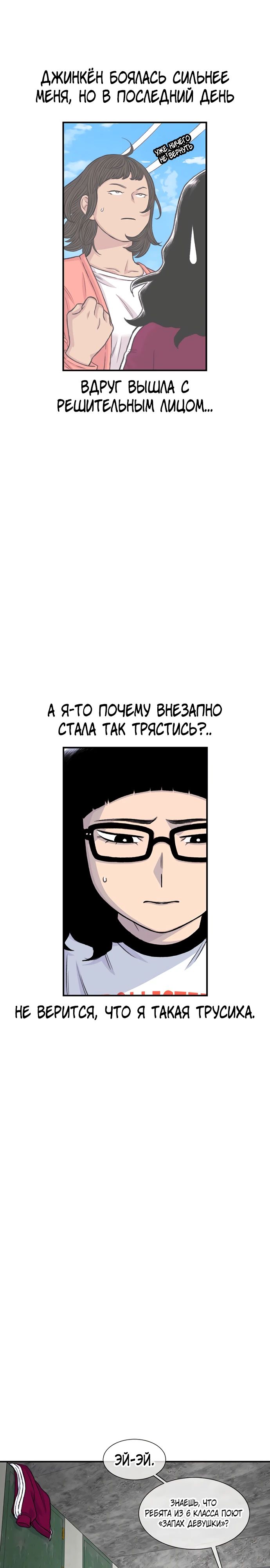 Манга *23# - Глава 162 Страница 10