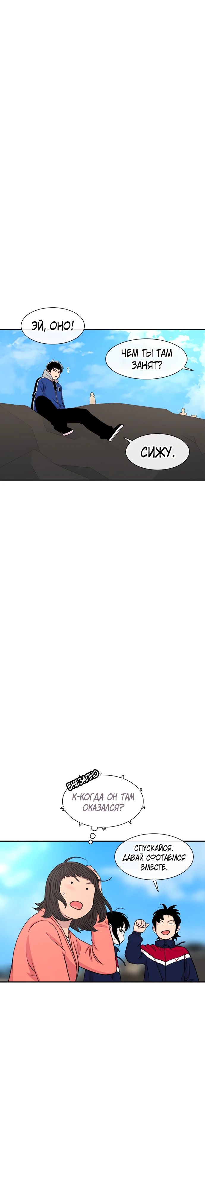 Манга *23# - Глава 162 Страница 7