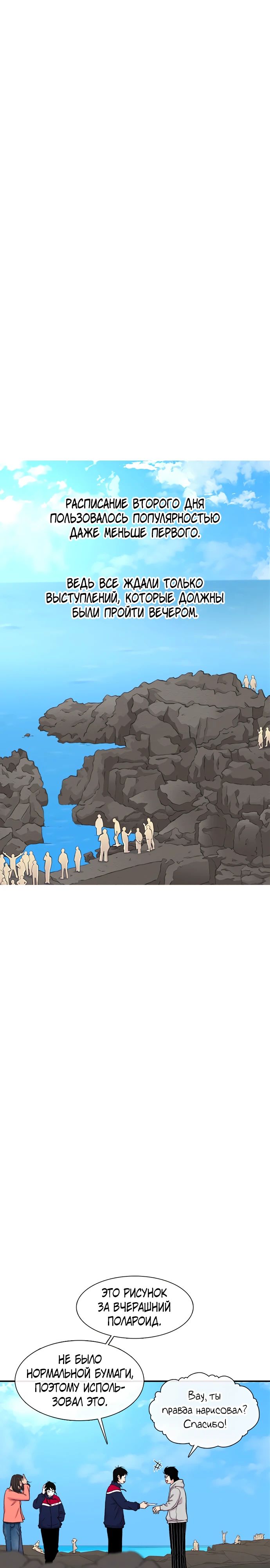 Манга *23# - Глава 162 Страница 5