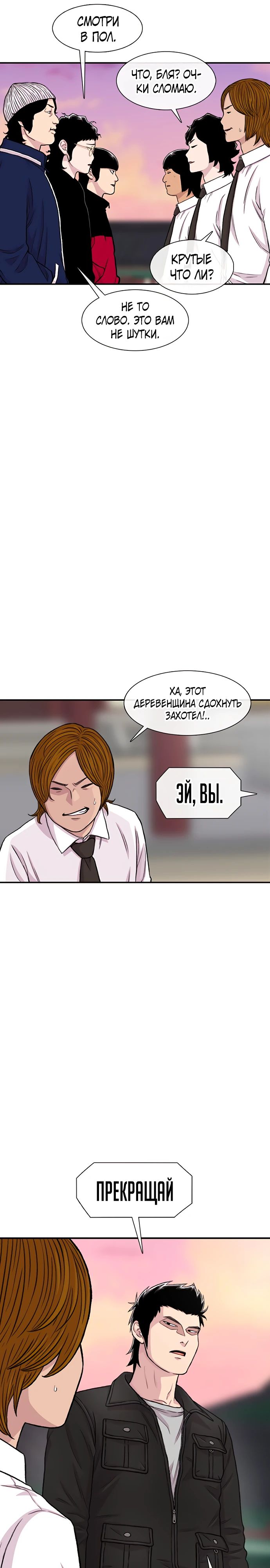 Манга *23# - Глава 162 Страница 19