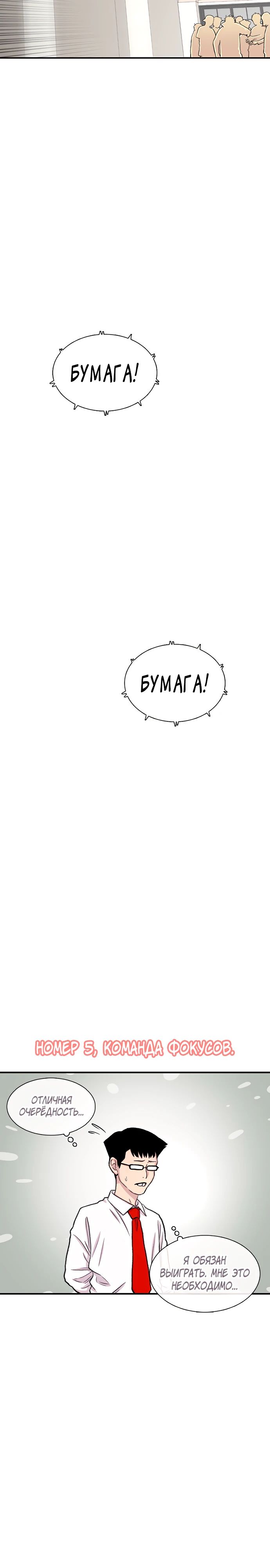 Манга *23# - Глава 162 Страница 26