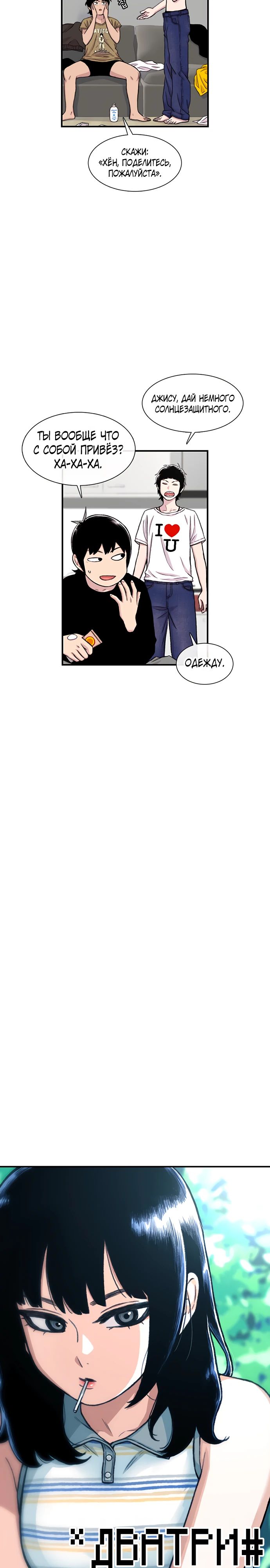 Манга *23# - Глава 162 Страница 2