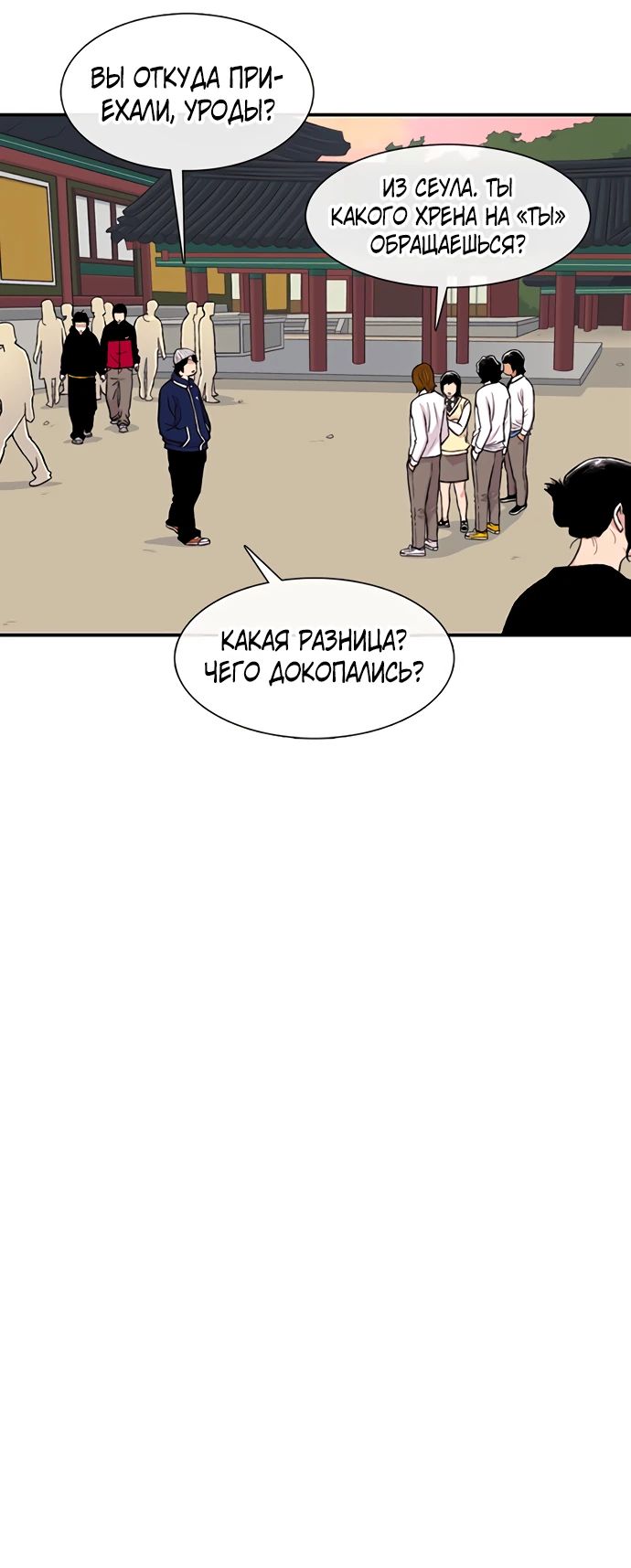 Манга *23# - Глава 162 Страница 18