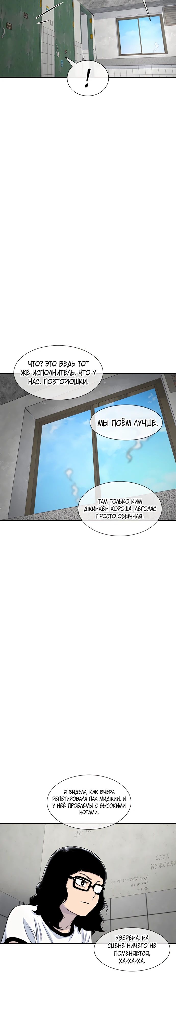 Манга *23# - Глава 162 Страница 11