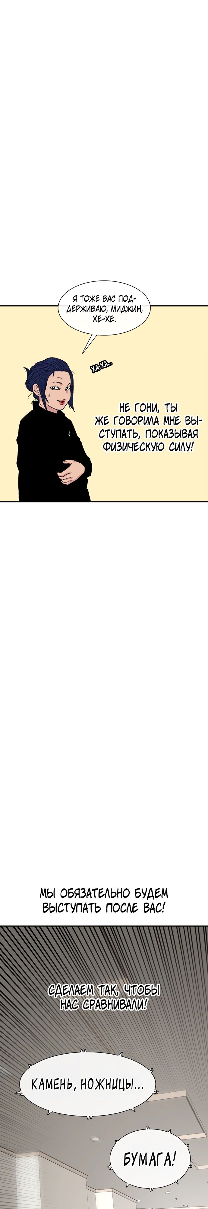 Манга *23# - Глава 162 Страница 25