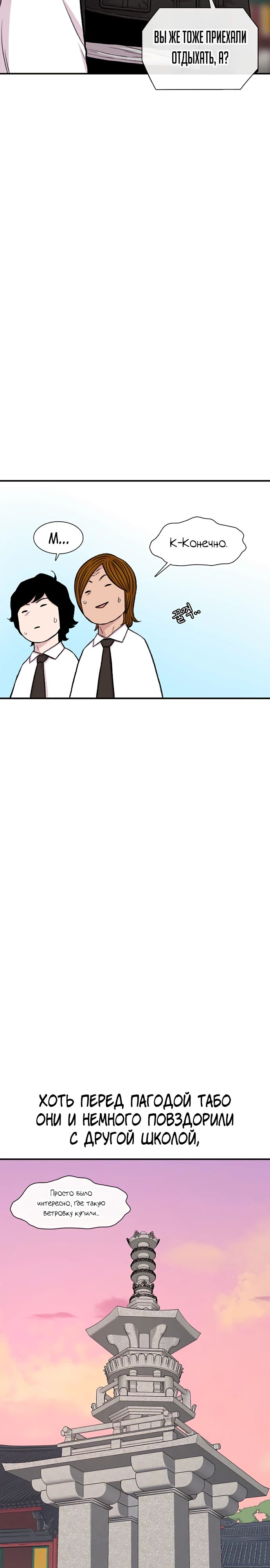 Манга *23# - Глава 162 Страница 20